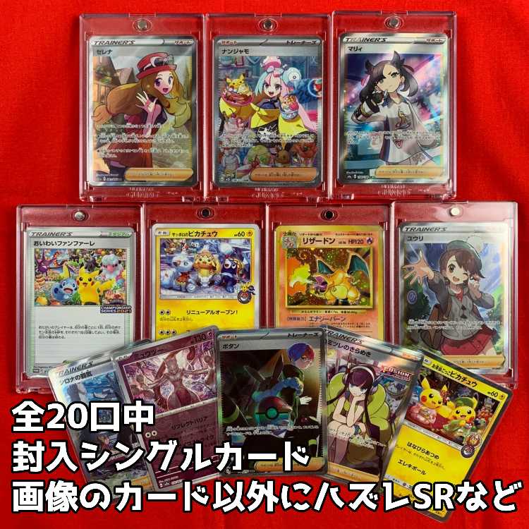 【2】豪華年末大還元30,000円お楽しみ袋【シュリンク付き未開封ボックス確定オリパ】