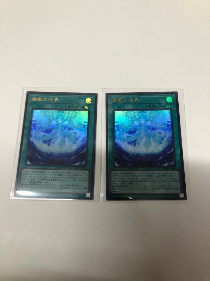 Purgatory's Decisive World Ultra Rare 2-card set
