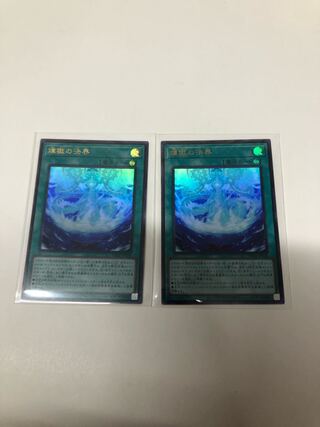 Purgatory's Decisive World Ultra Rare 2-card set