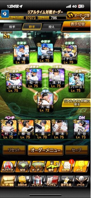 プロ野球スピリッツA  今日のみ5000円 即購入可能