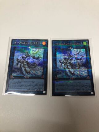 Inferno Id Flood Parallel Ultra Rare Set of 2