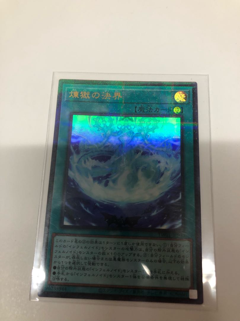 Purgatory's decisive world Parallel Ultra-rare