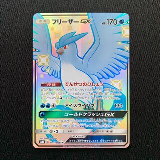 フリーザーgx ssr 214/150 フリーザーGX SSR 214/150」の激安通販 | magi