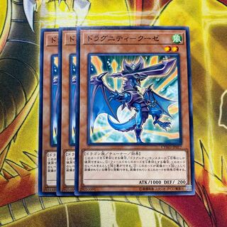 ドラグニティ-クーゼ N