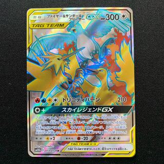 Moltres & Zapdos & ArticunoGX SR 059/054