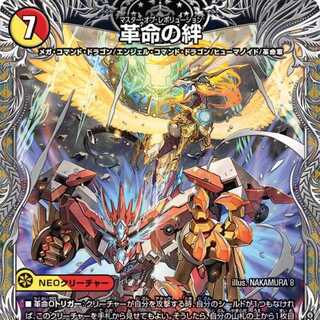 [4 CDs] Bonds of Restructer Revolution [DM23RP3 TR4/TR9].