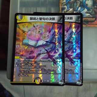 Set Discounts Forbidden Spells and Scripture Decisions VR 4/74 Set of 2