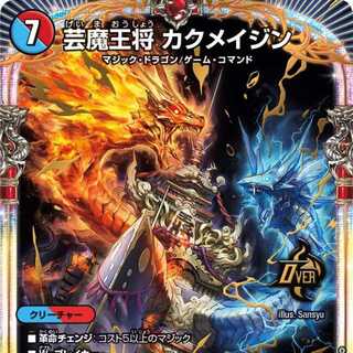 [4-Pack] Geimajo Kaku Rosa Jin [DM23RP3 OR2/OR2].