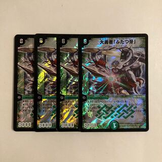 B248 大勇者「ふたつ牙」 SR 4枚セット デュエマ トレトレ