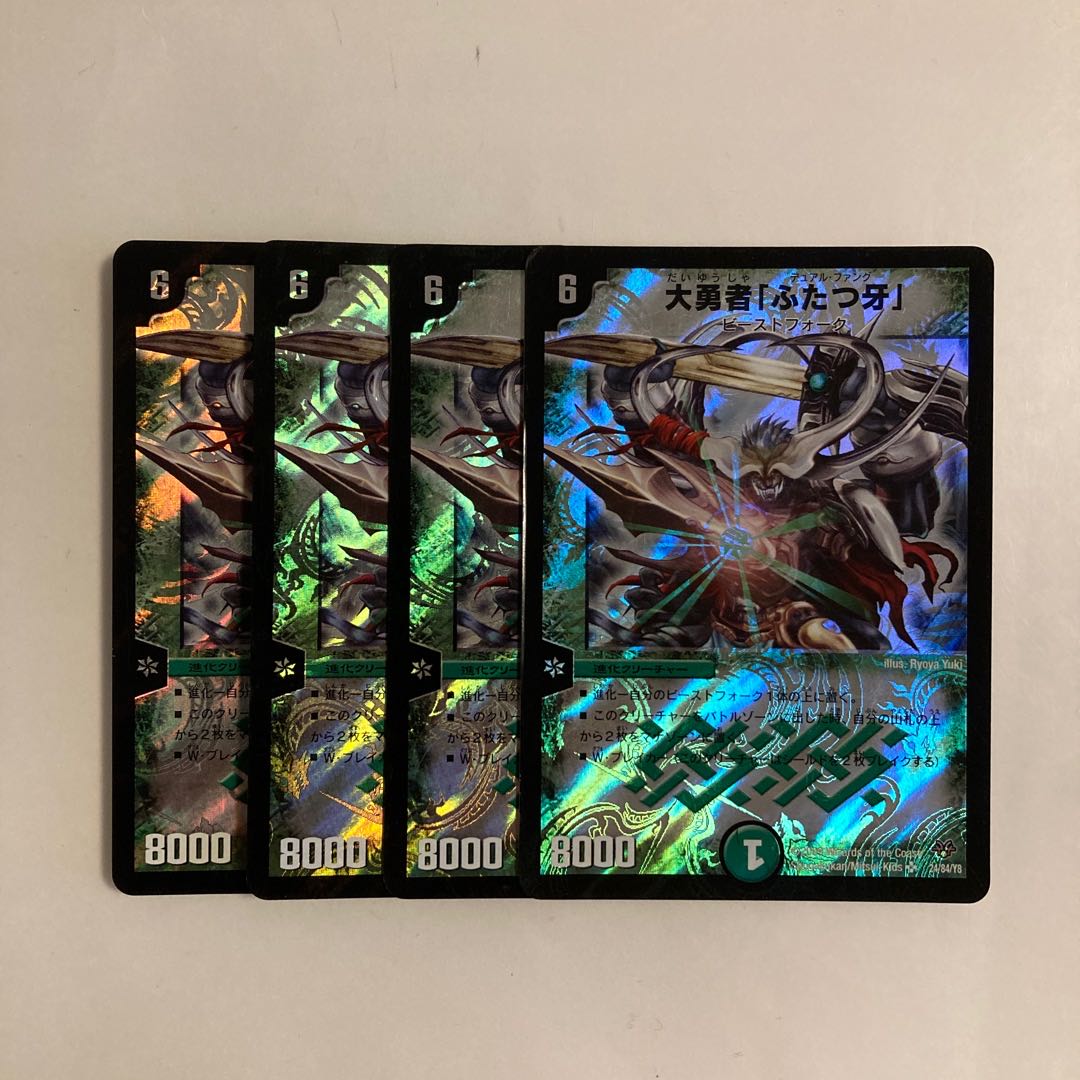 B258 大勇者「ふたつ牙」 SR 4枚セット デュエマ トレトレ