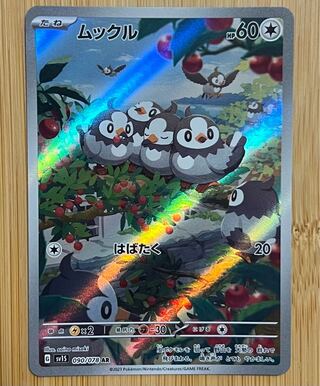 ムックル AR 090/078