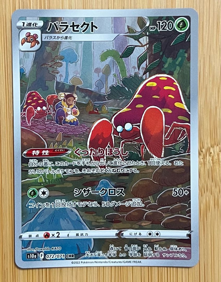 Parasect CHR 072/071