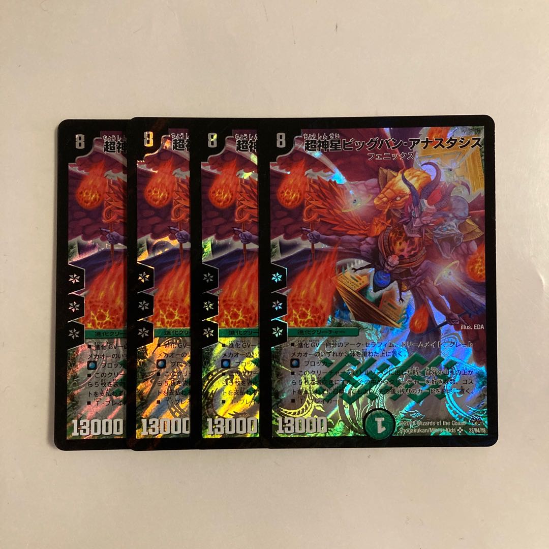 B289 Psychic God Star Big Bang Anastasis SR Set of 4 DUEMA TREATMENT