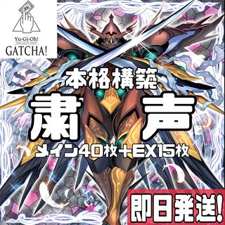 Ships immediately! [Sukkyo] Deck Yu-Gi-Oh Phantom Nightmare Primal Cry Sukkyo Prayer Hand Low Sukkyo Dragon Sage Princess Sapphira Sauravis Sukkyo Dragon Sage Saint Sauravis Skull Guardian Sauravis, the Ancient and Ascended Diviner of the Herald Resonance