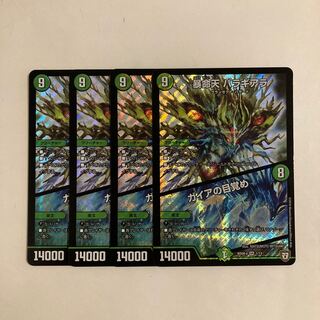 B298 Violent Life Heaven Baragiara｜Gaia's Awakening SR 4-Card Set DUEMA TREATMENT