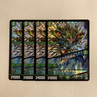 B299 Violent Life Heaven Baragiara｜Gaia's Awakening SR 4-Card Set DUEMA TREATMENT