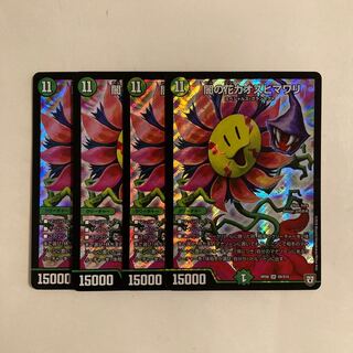 B301 Yami's Flower Chaos Sunflower SR Set of 4 DUEMA TREATMENT