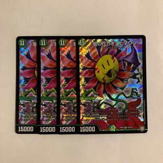 B302 Yami's Flower Chaos Sunflower SR Set of 4 DUEMA TREATMENT