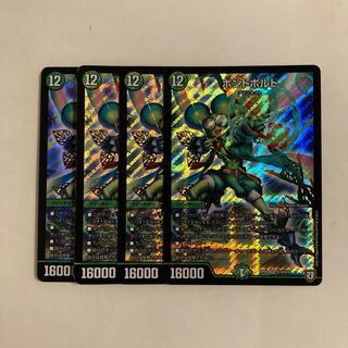 B304 Bont Bolt SR Set of 4 DUEMA TREATLE