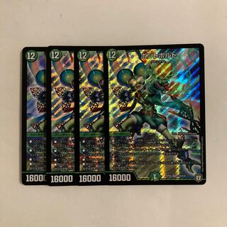 B305 Bont Bolt SR Set of 4 DUEMA TREATLE