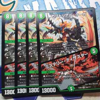 Kabuto Real Cougar｜Mystery Disaster SR 144/?