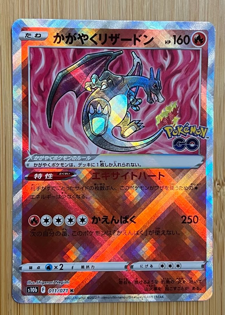 Kagayaku Charizard K 011/071