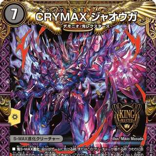 CRYMAX Jaoga [DMRP22 KM2/KM2] [3-Pack] CRYMAX Jaoga [DMRP22 KM2/KM2].