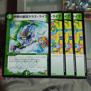 Set Discount Fairy Backstage Lara Life Set of 4