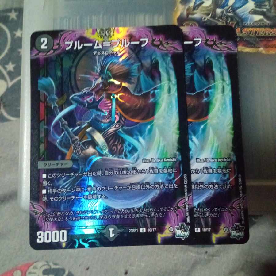 Set Discount Snubbull M=proof R-foil 10/17 Set of 2