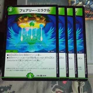 Set Discount Fairy Miracle 4-Piece Set