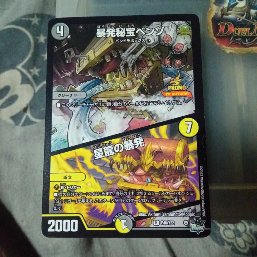 Set Discount Benzo, the Hidden Fury