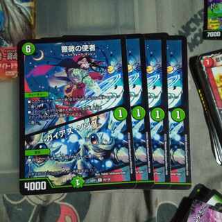 Set Discount Roses Messenger｜Pangaea's Song R 55/130 Set of 4