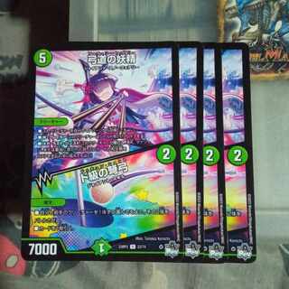 セット割引 弓道の妖精｜ド級の弩弓 R 23/74 4枚セット 4枚