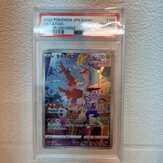 【PSA10】ラティアス AR 195/172