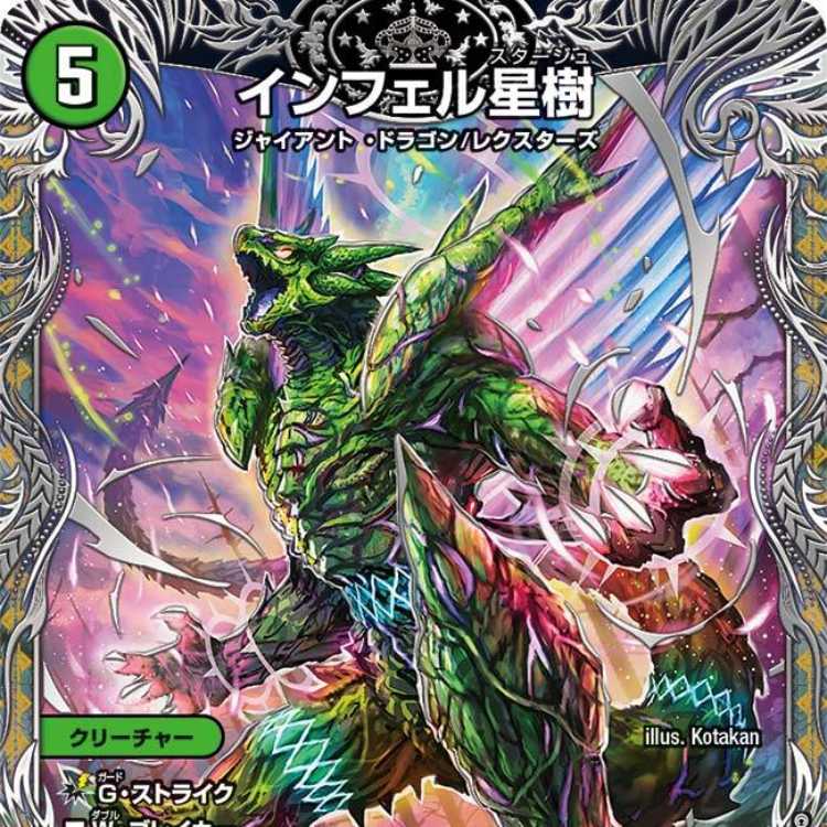 [4 CDs] Infel Star Tree [DM23RP1 TR9/TR9].