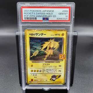オトシドリ【PSA10】 ウデッポウ【PSA10】 PSA10鑑定済〕オトシドリex【SR】{080/062}