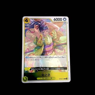 菊之丞 R OP06-104