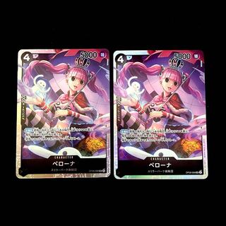 ペローナ SR OP06-093