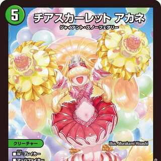 Whitney [DM23RP1 S8/S8] Cheer Scarlet [4-Pack] Whitney [DM23RP1 S8/S8].