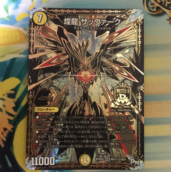 Shining Dragon Sabbagh SE MD1(Secret)3/MD1 Black Sikh