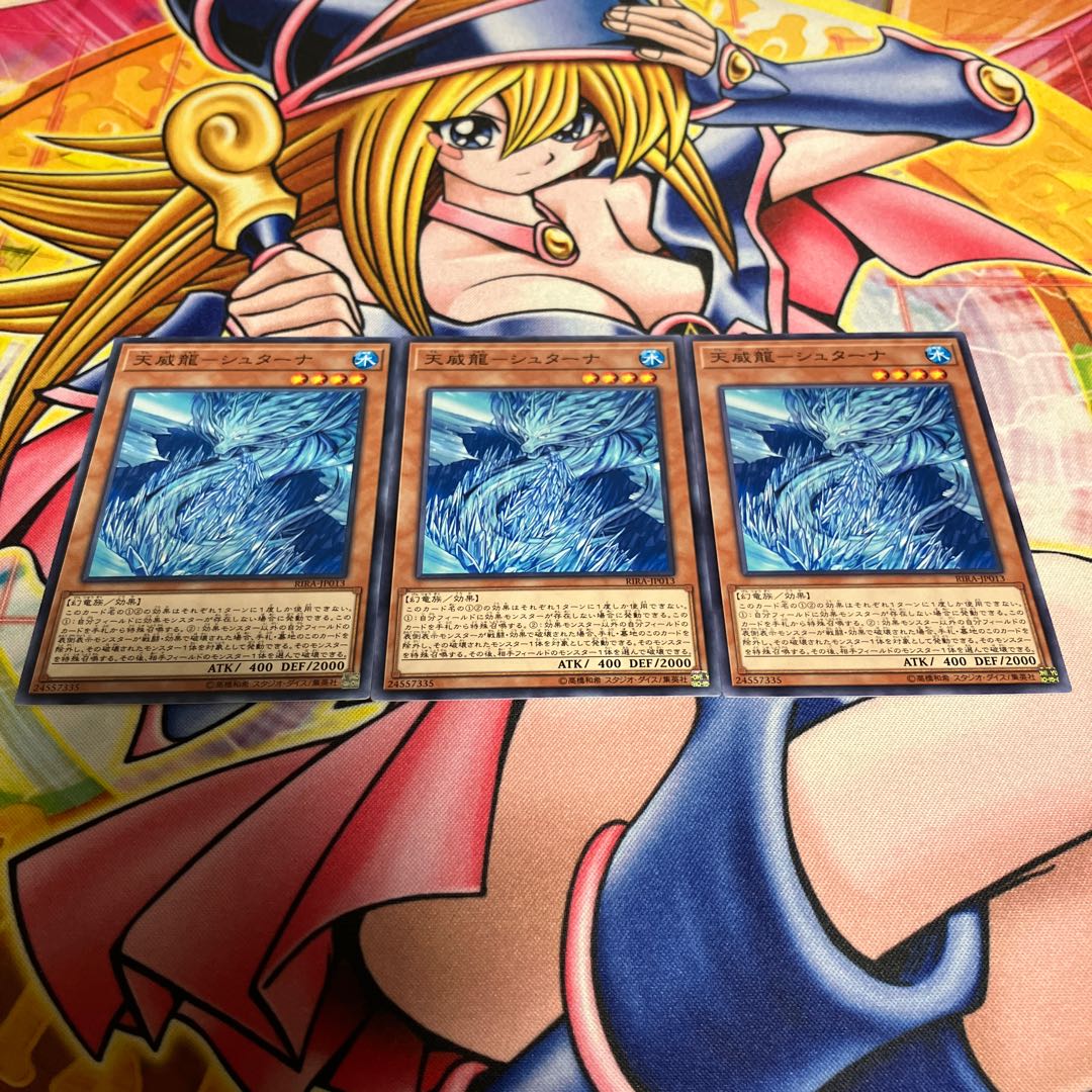 Tenmei Ryu - Stana Normal JP013