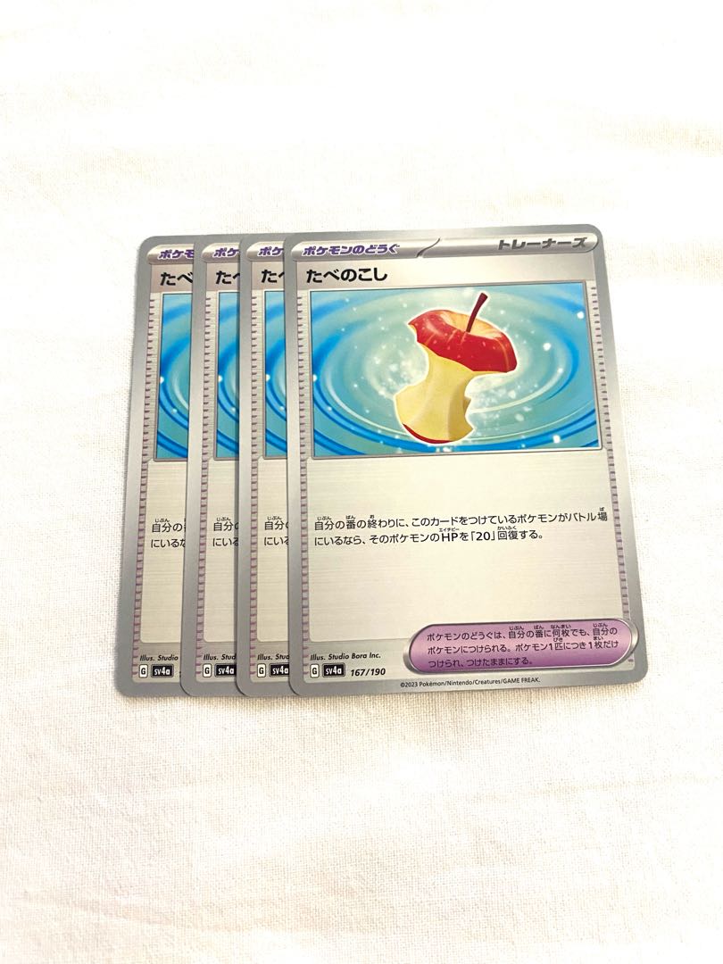 leftover food 167/190