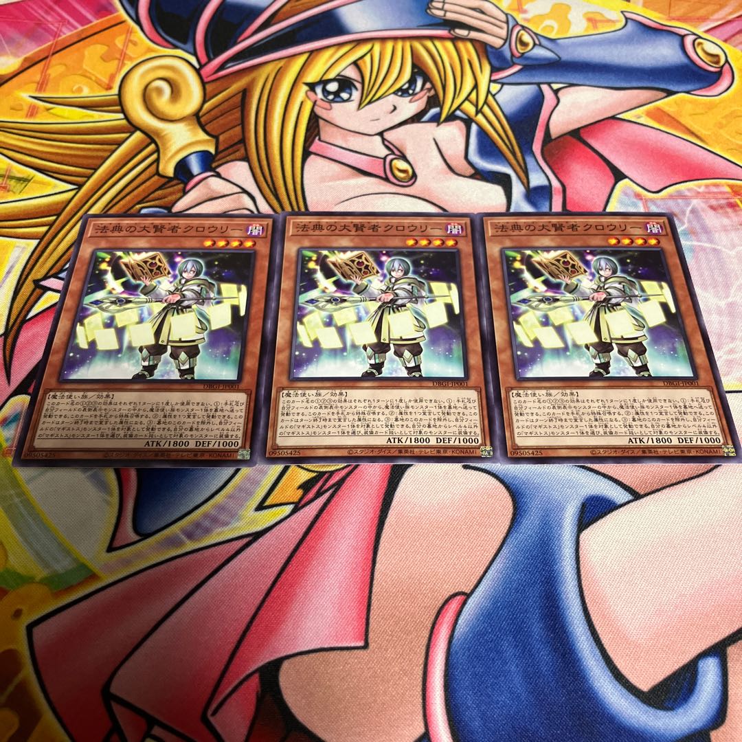 Crowley, the Magistus of Grimoires Normal JP001