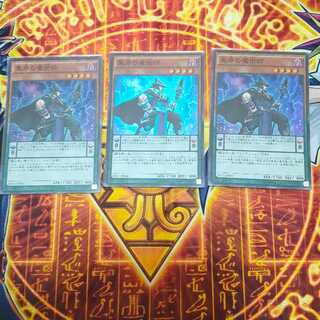 Black Fang Magician SD31-JP004 3 copies