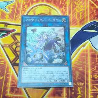 Aromatherapy Jasmine