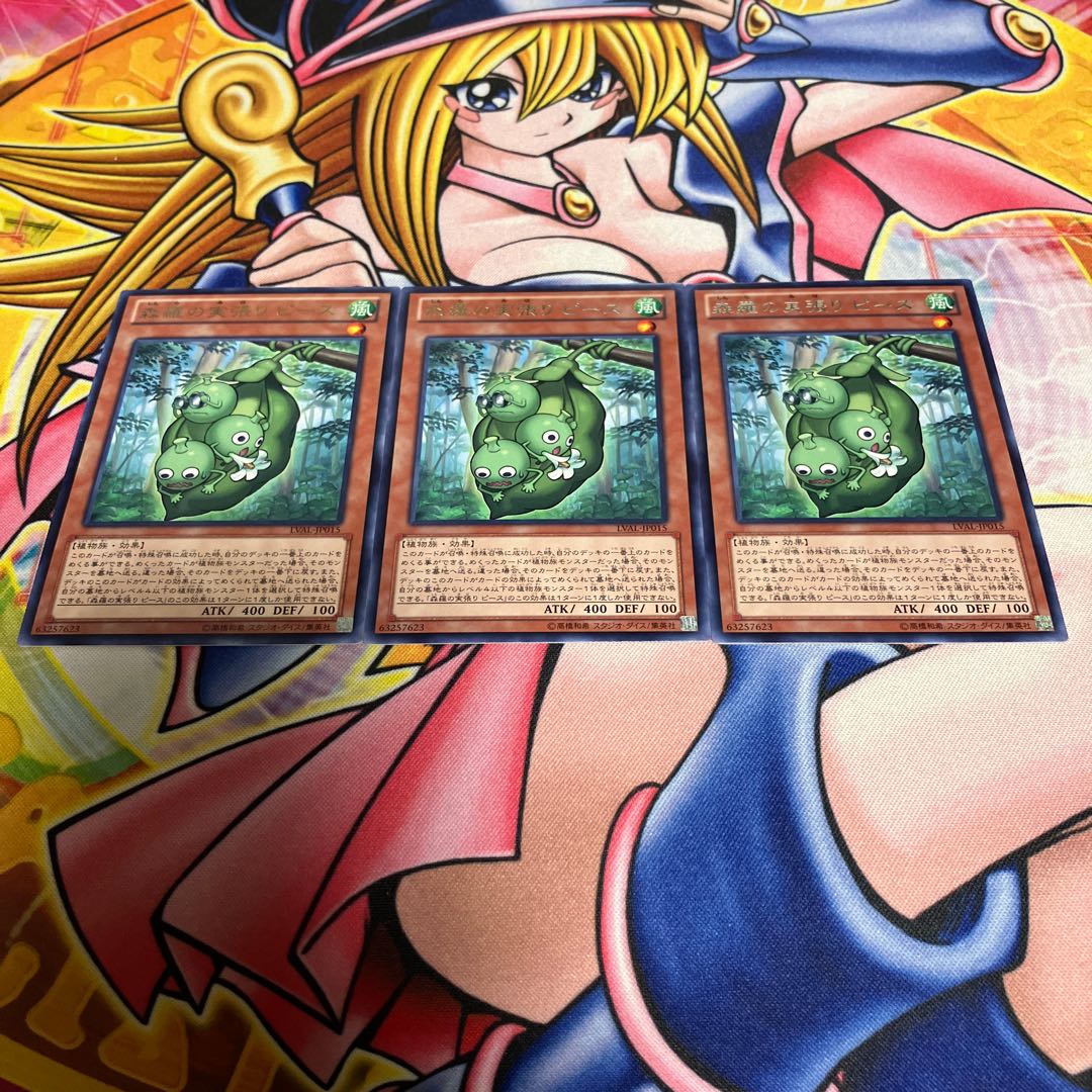 Sylvan Peaskeeper Rare JP015