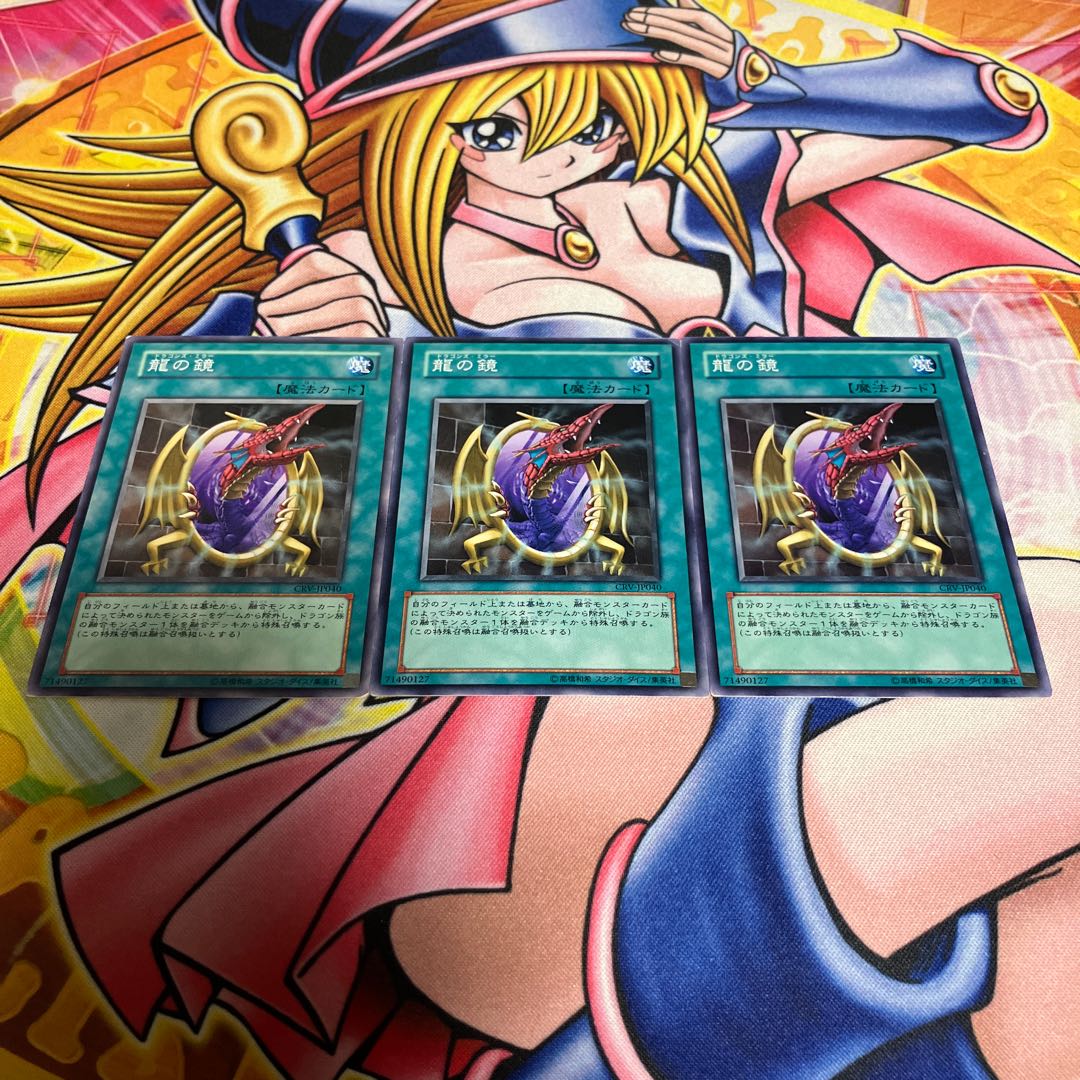 Dragon's Mirror with scratches