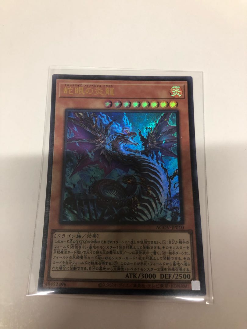 Snake-eyed Magna Drago Ultra Rare