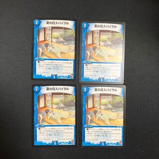 DM Summer Days Spiral Uncommon, set of 4