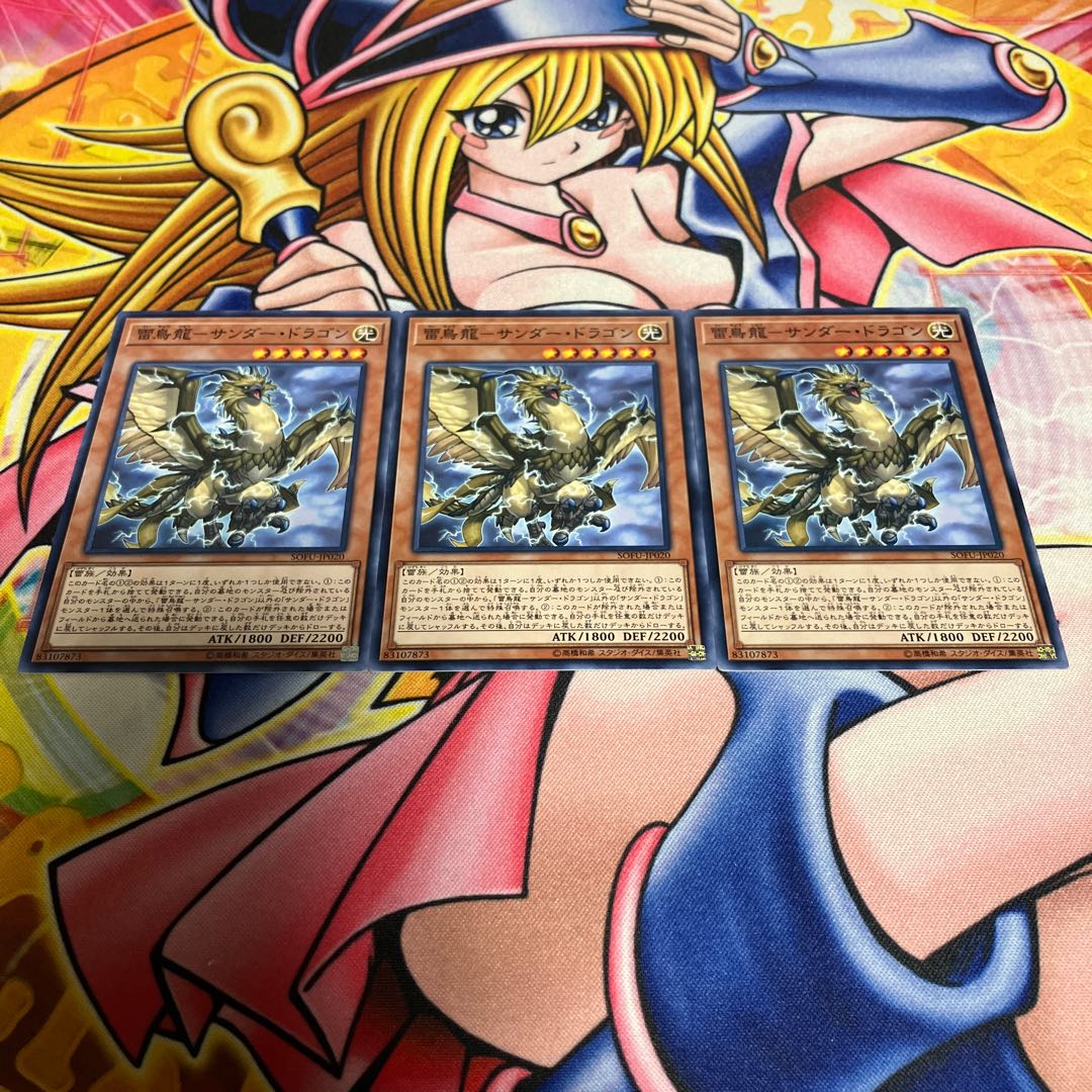 Lightning Bird Dragon - Thunder Dragon Normal JP020